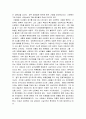 솔직한 화가 신윤복 8페이지