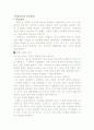 산업사회와 지식사회 1페이지