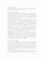 국제법적 관점에서 바라본 황해의 오염 6페이지