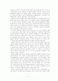 국제법적 관점에서 바라본 황해의 오염 8페이지