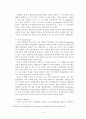 국제법적 관점에서 바라본 황해의 오염 9페이지