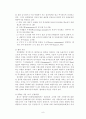 국제법적 관점에서 바라본 황해의 오염 10페이지