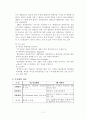 국제법적 관점에서 바라본 황해의 오염 12페이지