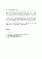 NHN 한게임 기업소개와 현재 문제점 분석 7페이지