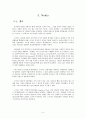 (비교경영) 노키아와 애니콜 5페이지