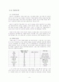 (비교경영) 노키아와 애니콜 6페이지