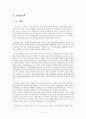 (비교경영) 노키아와 애니콜 11페이지