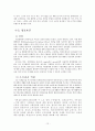 (비교경영) 노키아와 애니콜 12페이지