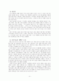 (비교경영) 노키아와 애니콜 13페이지
