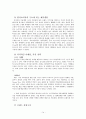 (비교경영) 노키아와 애니콜 14페이지