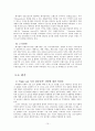 (비교경영) 노키아와 애니콜 15페이지