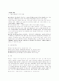 북유럽의 경제 (스웨덴,핀란드,노르웨이,덴마크,아이슬란드) 1페이지