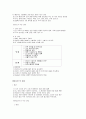 북유럽의 경제 (스웨덴,핀란드,노르웨이,덴마크,아이슬란드) 5페이지