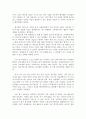 (인사관리) 숨겨진 힘-사람을 읽고 3페이지