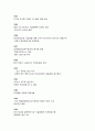 (기업분석) 삼성 테크윈 기업 분석 7페이지