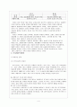 '결혼은 미친짓이다' 안의 결혼관과 기독교적 결혼관 4페이지