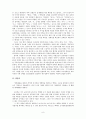 백제의 요서경략설 8페이지