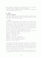 고려초기의 왕권강화책 2페이지