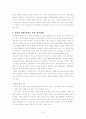 고려초기의 왕권강화책 7페이지