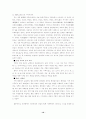 고려초기의 왕권강화책 10페이지