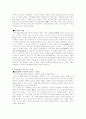 고려 무신정권의 성립과 의의 5페이지