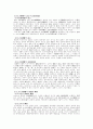 송대사대부 5페이지