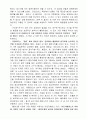 [자연과학] 수학의 역사  5페이지