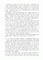 [자연과학] 수학의 역사  6페이지