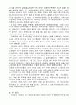 [자연과학] 수학의 역사  7페이지