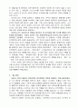 [자연과학] 수학의 역사  9페이지