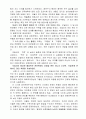 [자연과학] 수학의 역사  10페이지