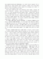 [자연과학] 수학의 역사  11페이지