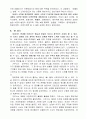 [자연과학] 수학의 역사  12페이지