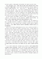 [자연과학] 수학의 역사  13페이지