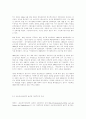 프로테스탄티즘의 윤리와 자본주의 정신 2페이지