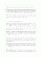 프로테스탄티즘의 윤리와 자본주의 정신 3페이지