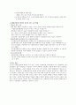 미국중심의 패권질서 어떻게 볼 것인가? 2페이지