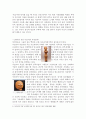 흑인들의 미술작품을 통한 그들에 대한 이해 2페이지