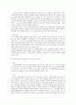 세계의 건축물에 대한 분석 2페이지