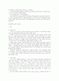세계의 건축물에 대한 분석 5페이지
