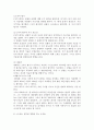 스트레스의 심리적 근원 6페이지