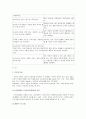 보육의 개념과 필요성 및 보육의 발전과정에 대한 고찰 2페이지
