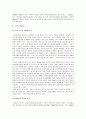 보육의 개념과 필요성 및 보육의 발전과정에 대한 고찰 7페이지