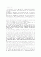 보육의 개념과 필요성 및 보육의 발전과정에 대한 고찰 9페이지