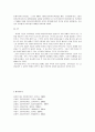 보육의 개념과 필요성 및 보육의 발전과정에 대한 고찰 10페이지