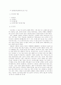 인구 노령화 3페이지