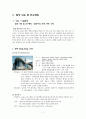 탐방 계획서 (한 중 FTA 체결을 통한 한국무역 경쟁력 강화와 선진화 전략) 9페이지