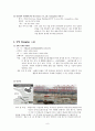 탐방 계획서 (한 중 FTA 체결을 통한 한국무역 경쟁력 강화와 선진화 전략) 11페이지