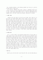 스타와 칸느 영화제 9페이지