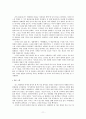 스타와 칸느 영화제 11페이지